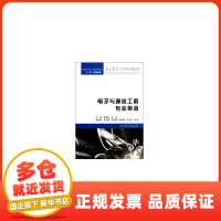 通信設備開發(fā)中的行業(yè)英語 關鍵術語與實踐指南