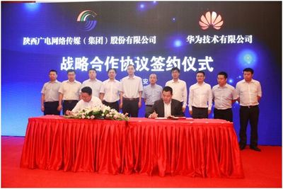 陜西廣電網絡傳媒集團與華為強強聯合，共筑數字媒體新生態